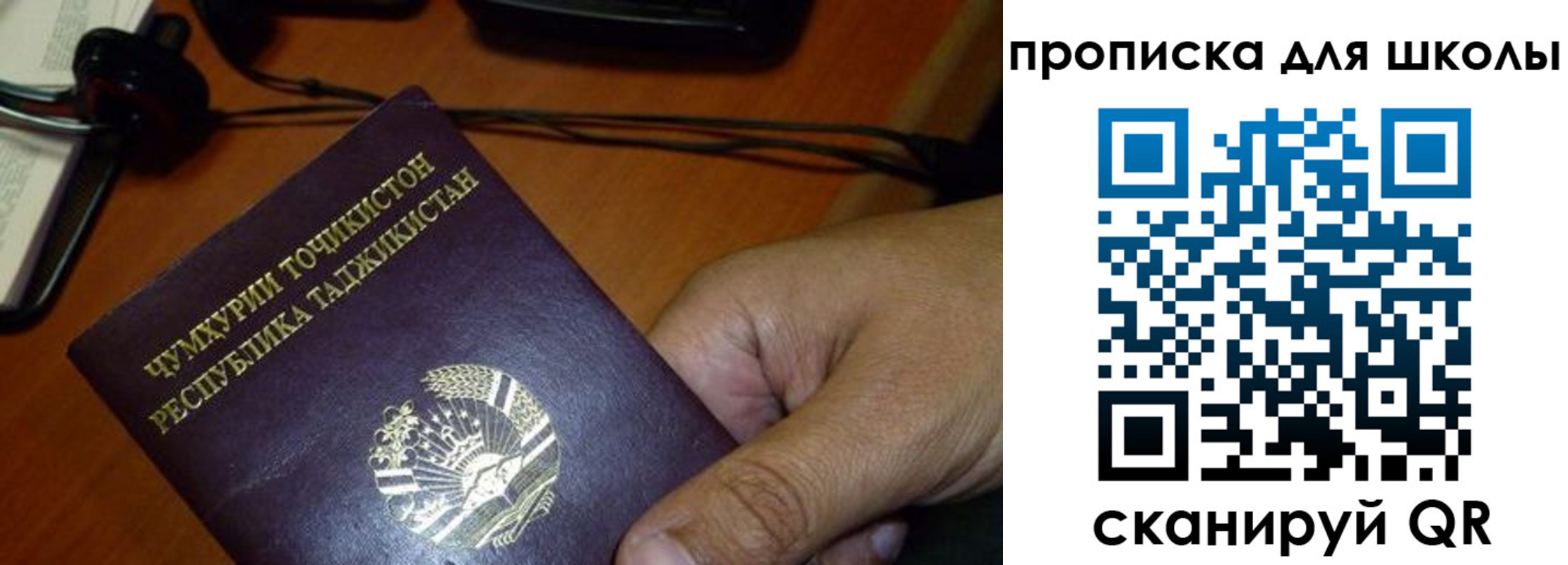 прописка штамп в Плавске