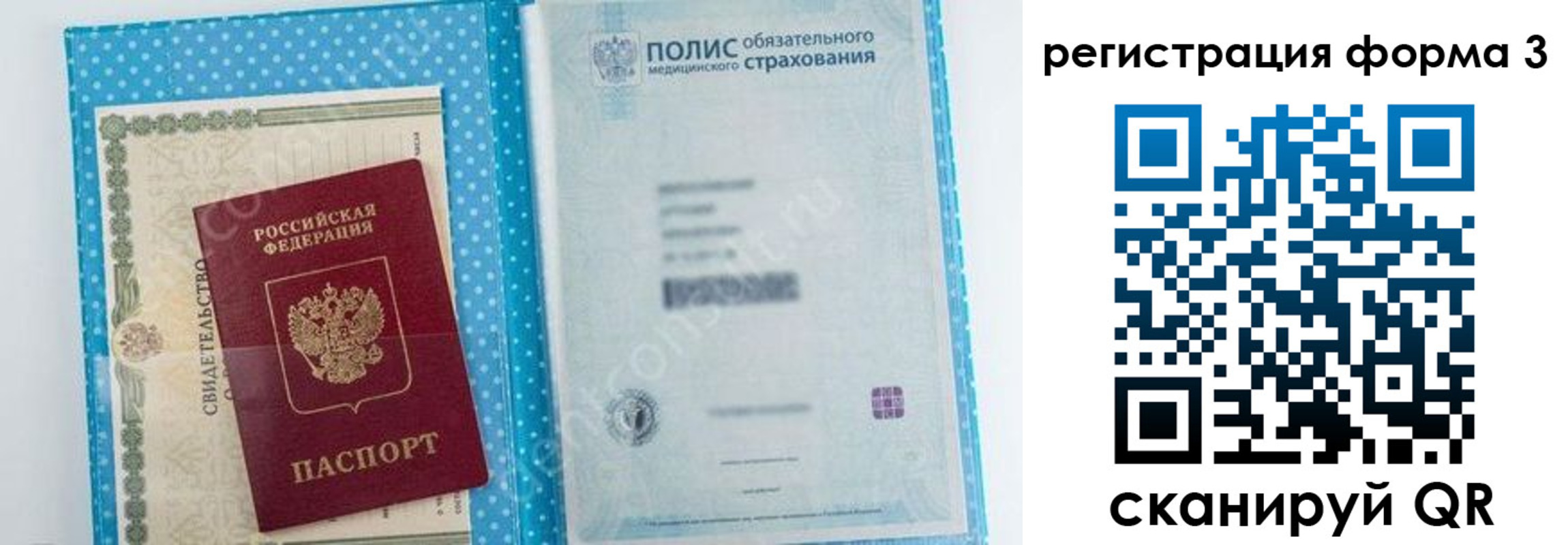 прописка паспорт в Плавске
