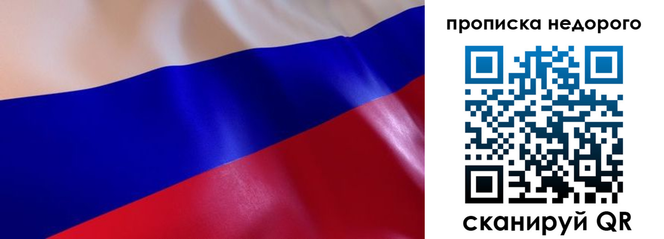 прописка для работы в Плавске