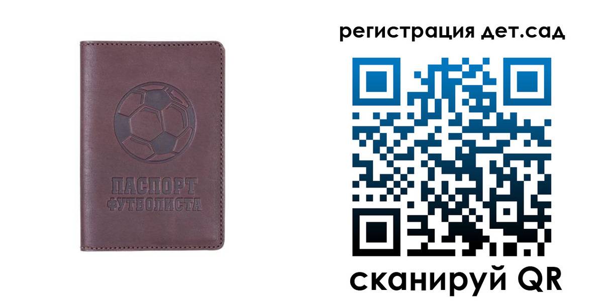 прописка 2025 в Плавске