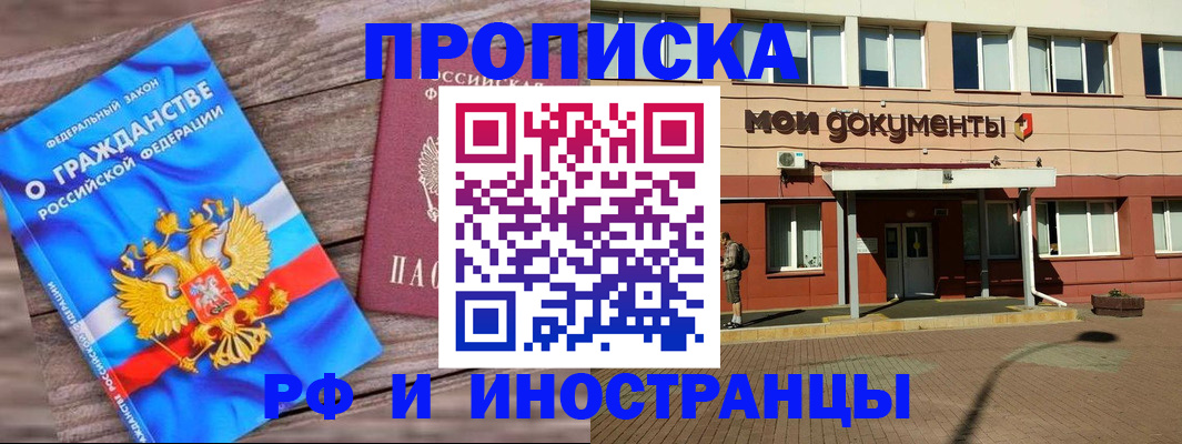 временная регистрация надежно в Плавске