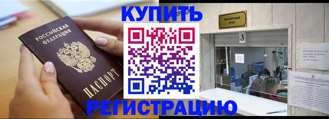 прописка 2025 в Плавске