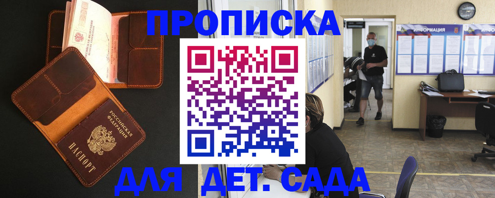 регистрация для школы в Плавске