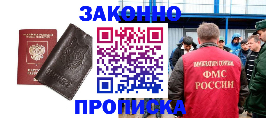 прописка от собственника в Плавске