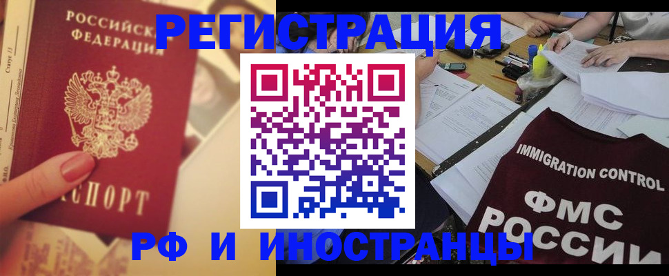 прописка для кредита в Плавске
