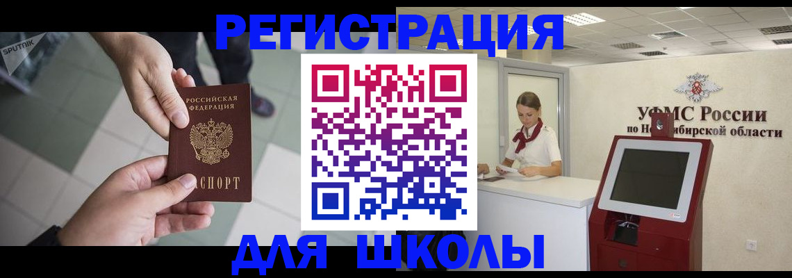 купить прописку в Плавске