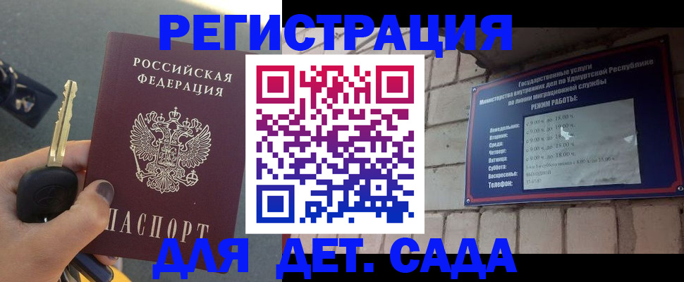 прописка для работы в Плавске