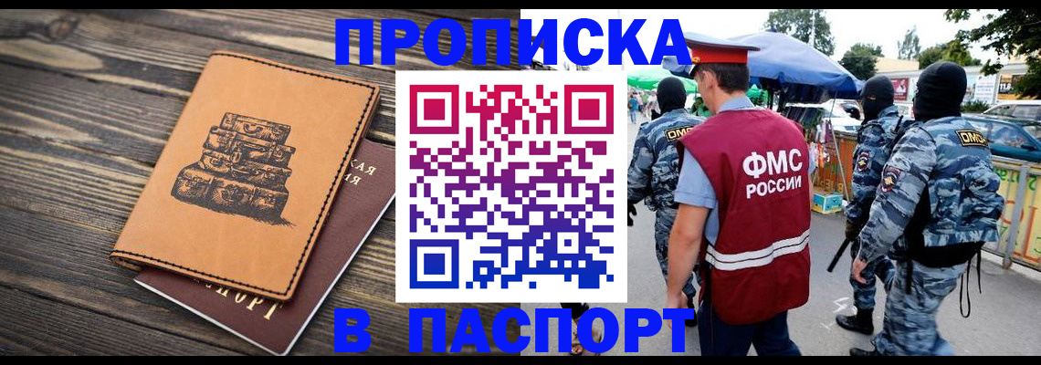 временная регистрация 2025 в Плавске